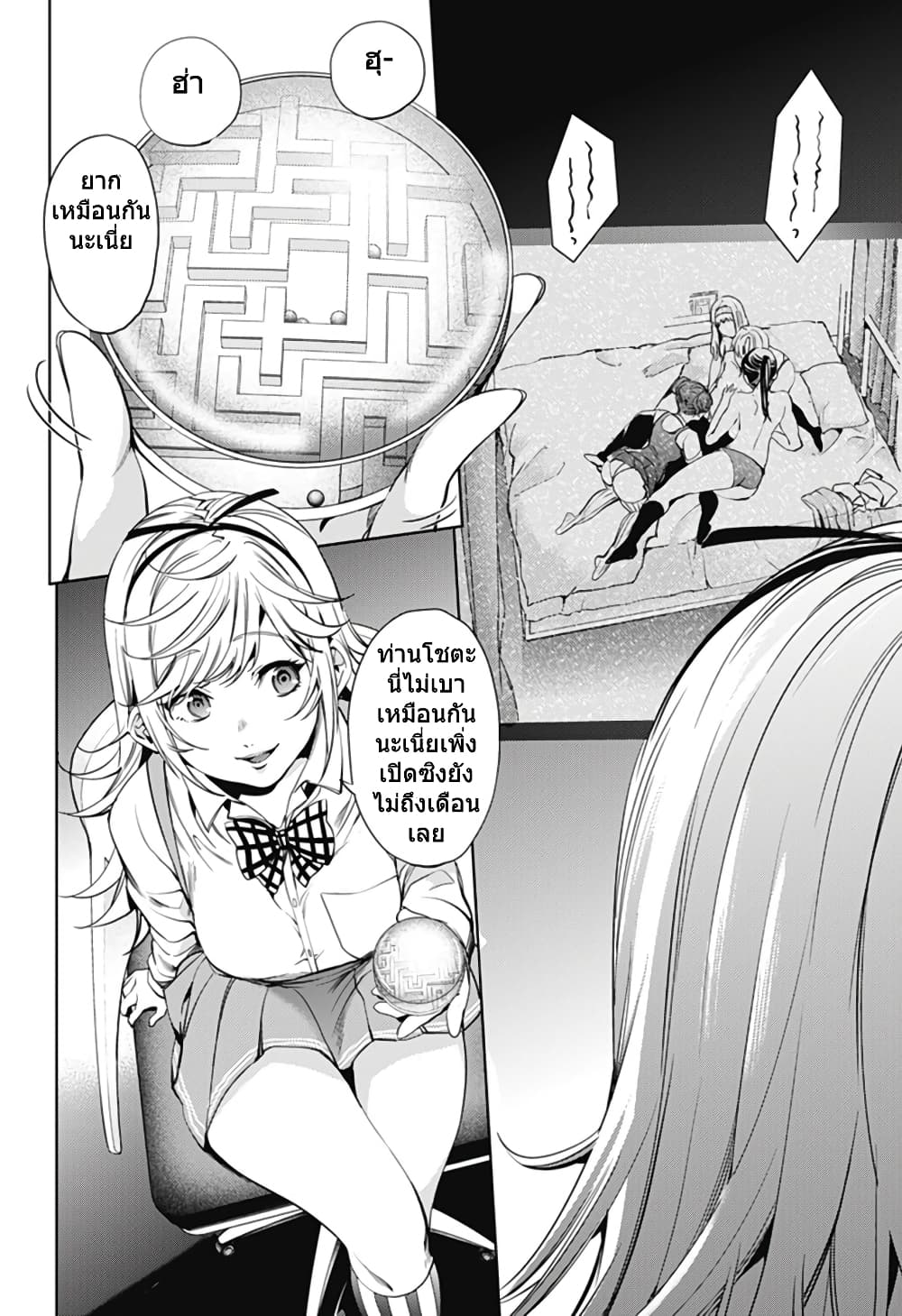 World's End Harem 29-29