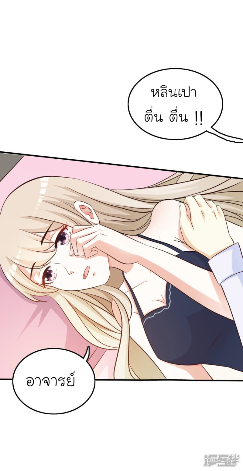 The Strongest Peach Blossom ราชาดอกไม้อมตะ 36-36