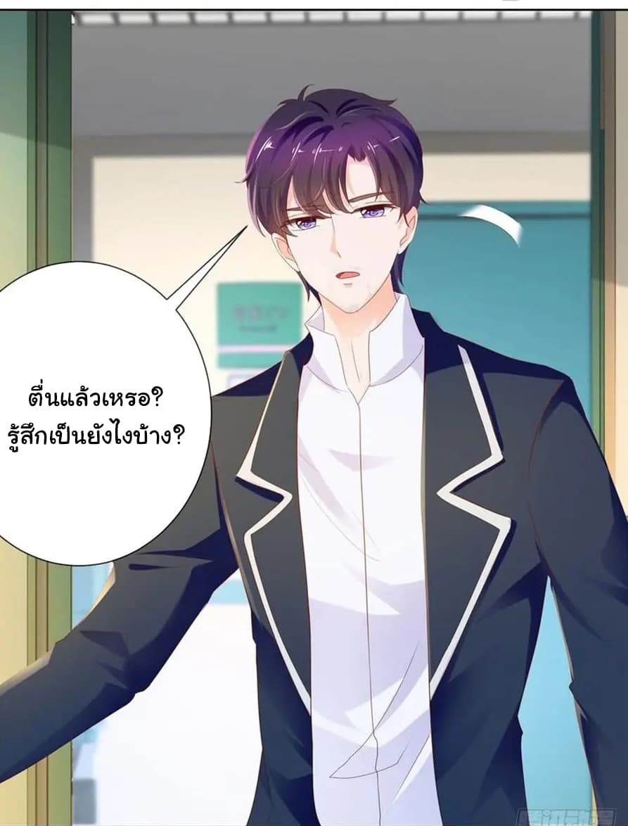 The Lovely Wife And Strange Marriage แผนรักลวงใจ 95-95