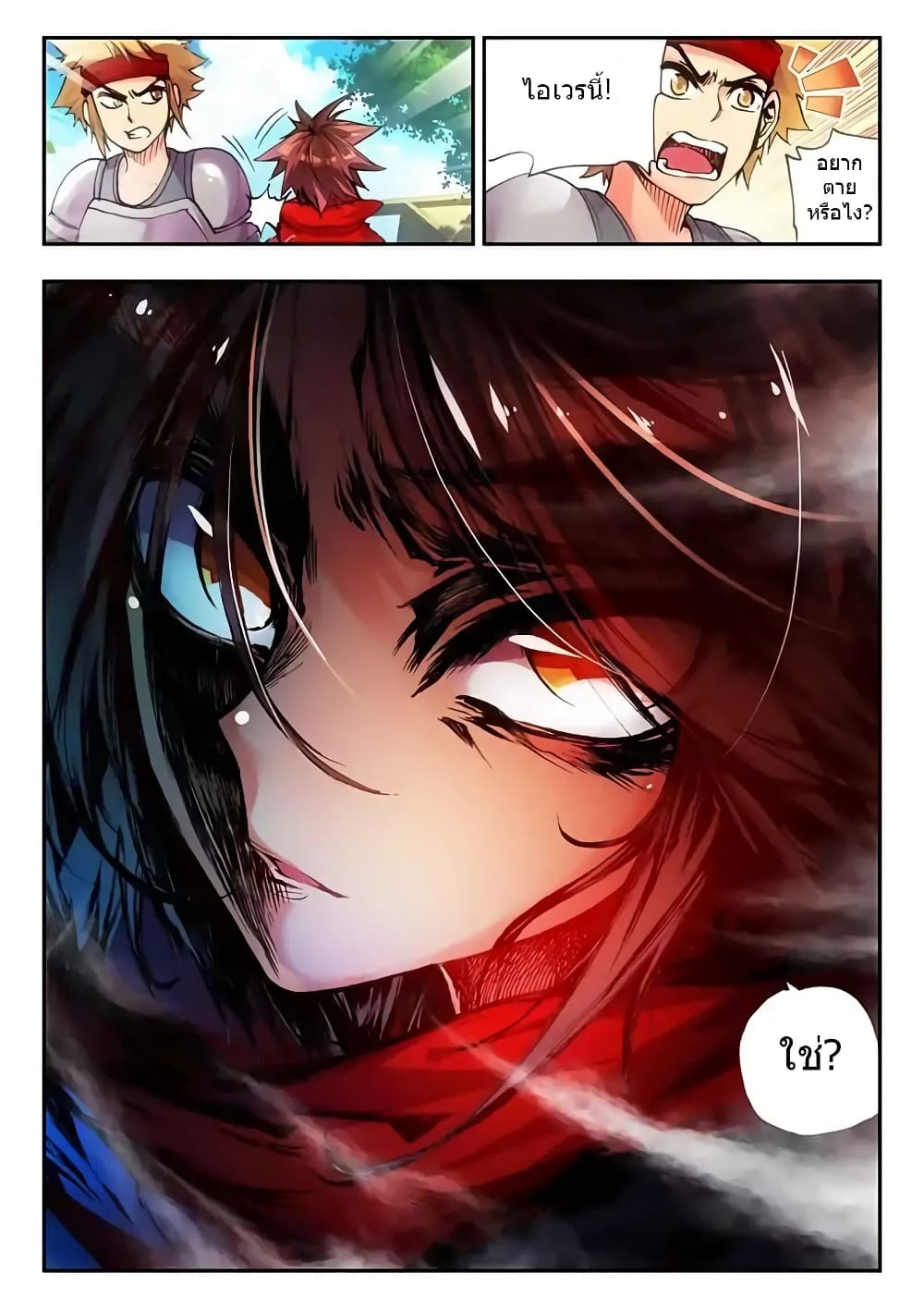 Legend of Phoenix 16-16