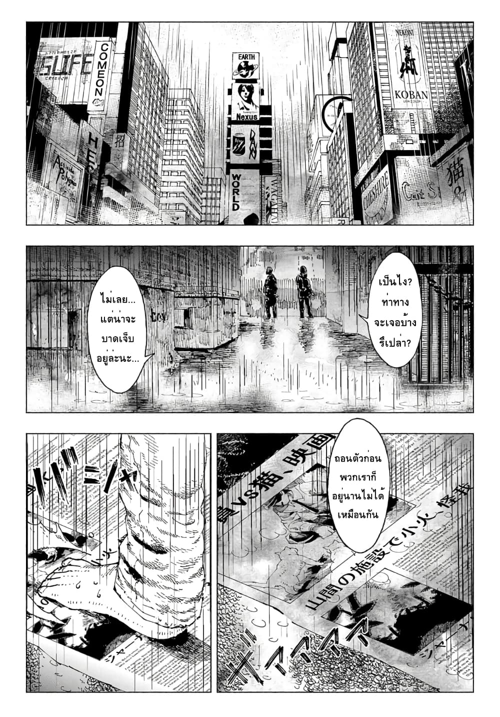 Nyaight of the Living Cat ซอมบี้เหมียวครองโลก! 2-คืนนี้เหล่าแมวได้แย่งชิงดวงดาวไป