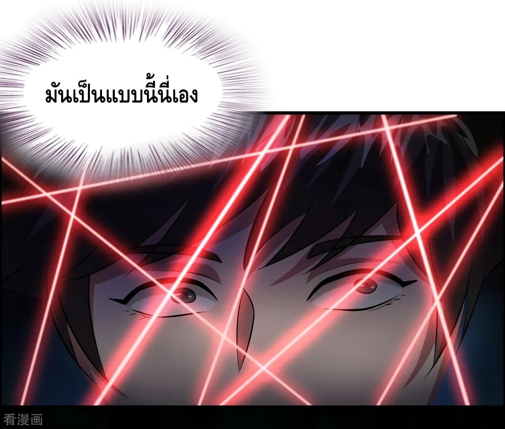 Become God Merchant in The Other World ข้ามต่างโลกเพื่อเป็นพ่อค้าเทพสุดมั่งคั่ง 97-97
