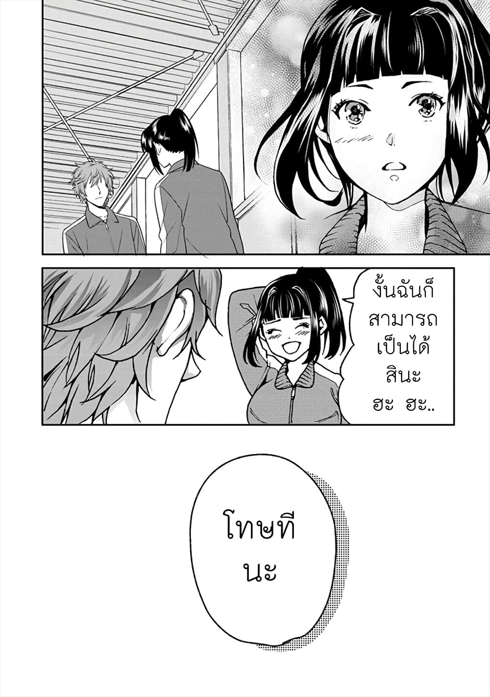 Human Ranch 18-ความรู้สึกที่ซ่อนอยู่