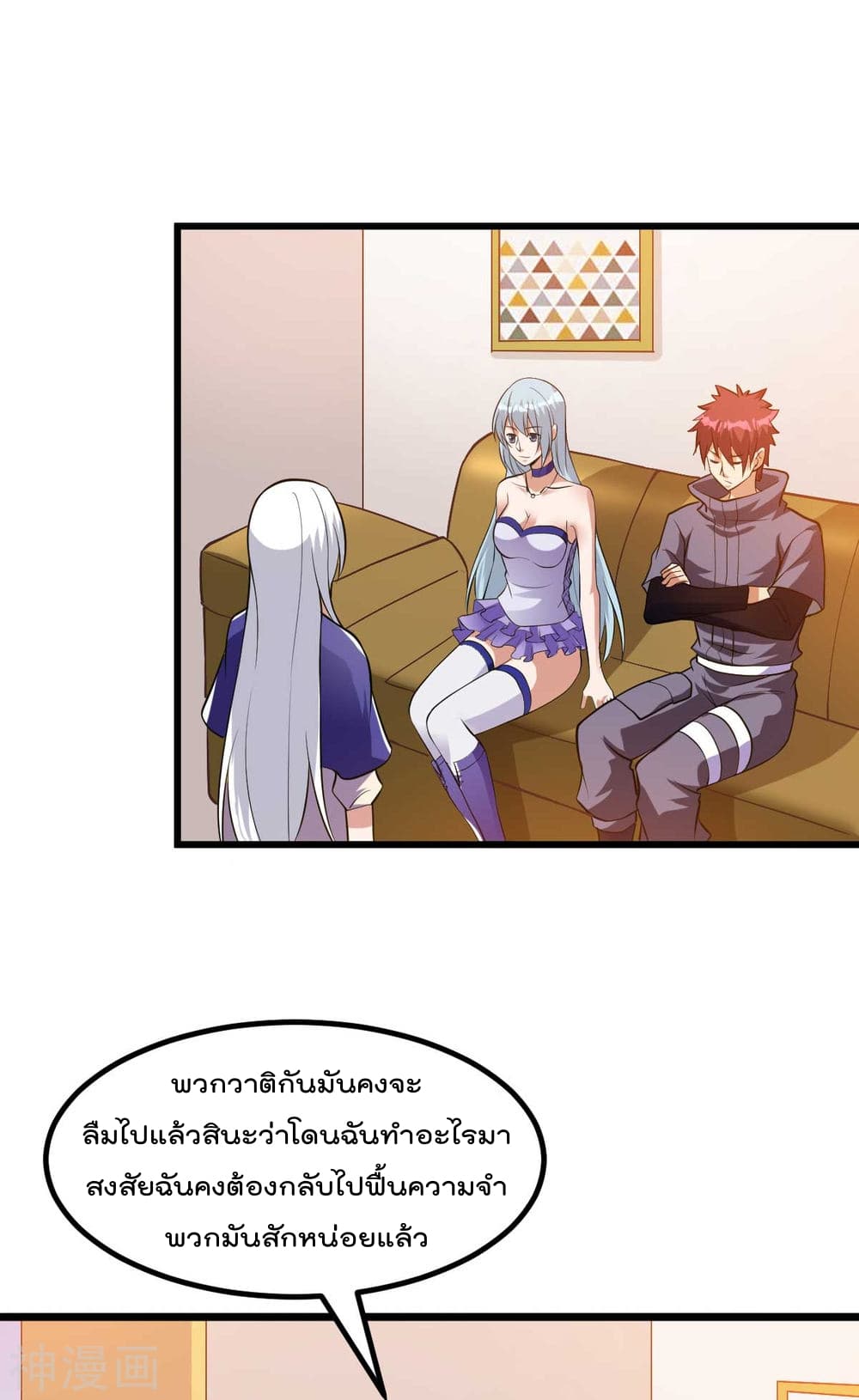 Immortal King of City ราชาอมตะแห่งนคร 147-147