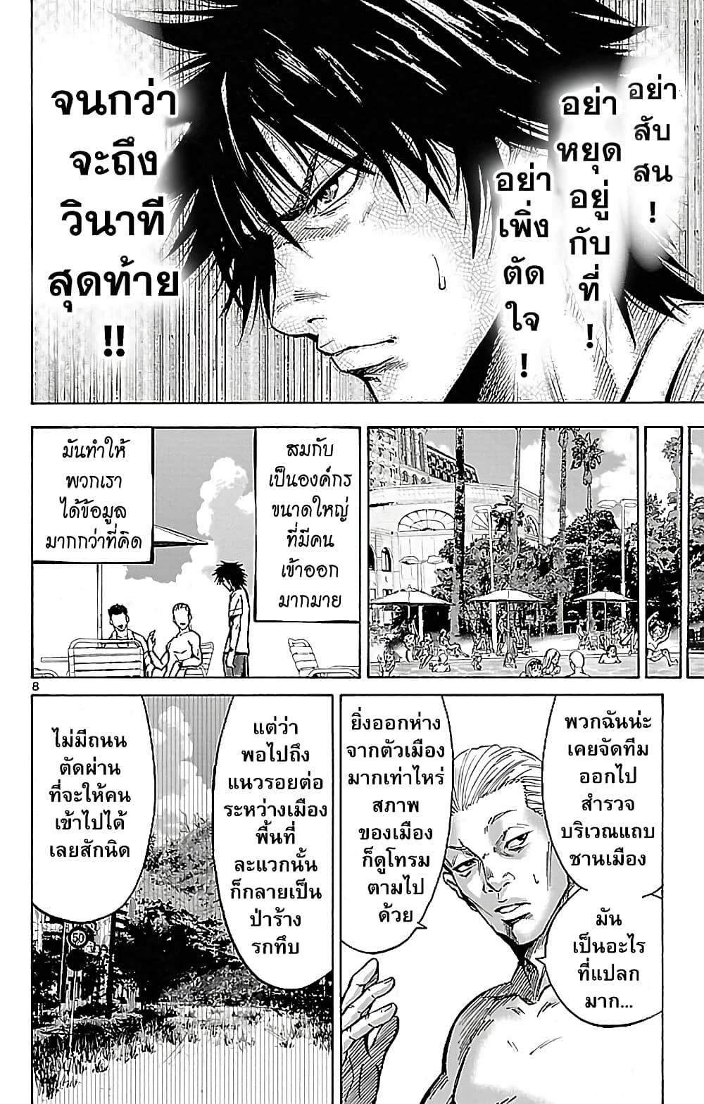 Imawa no Kuni no Alice 18-ชายหาด (3)