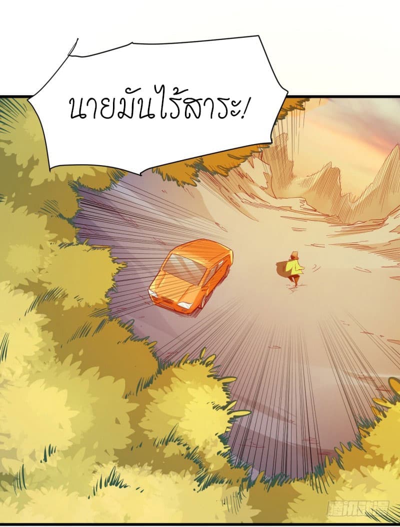King of The Super Powers 7-7