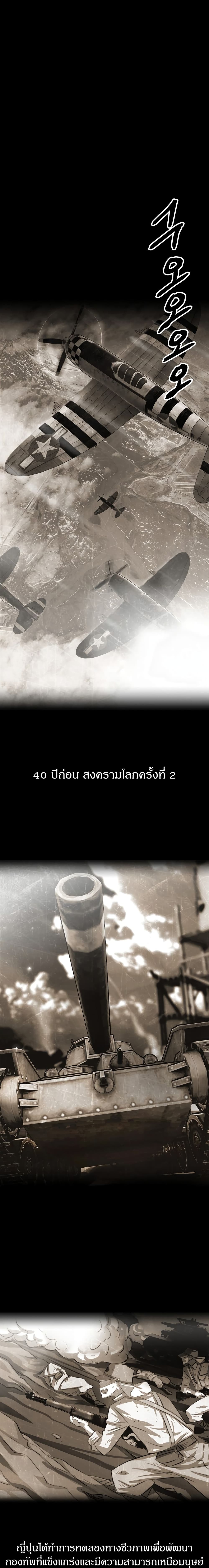 Enoch 2-2