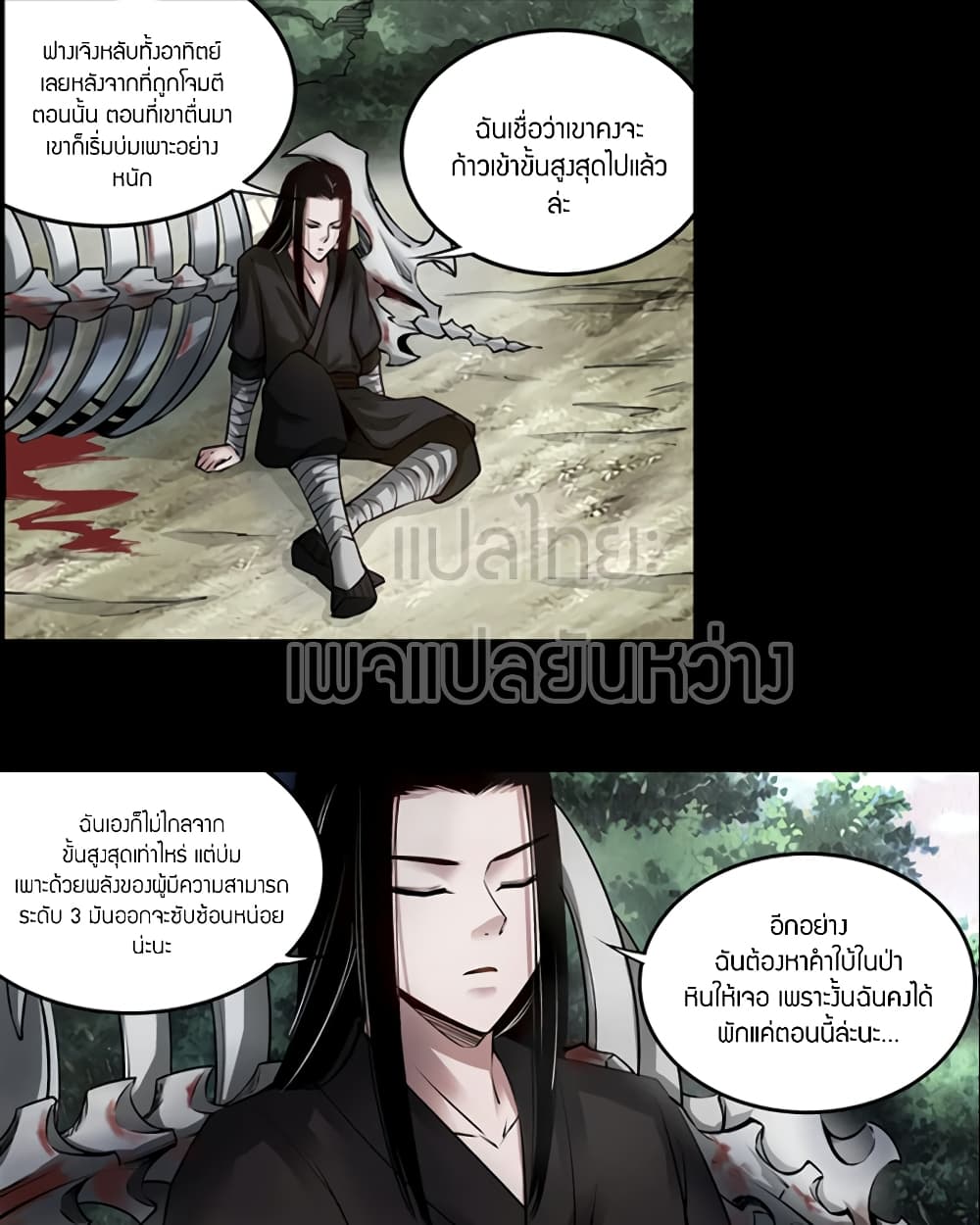 Master of Gu เทพปีศาจ​หวนคืน 65-65