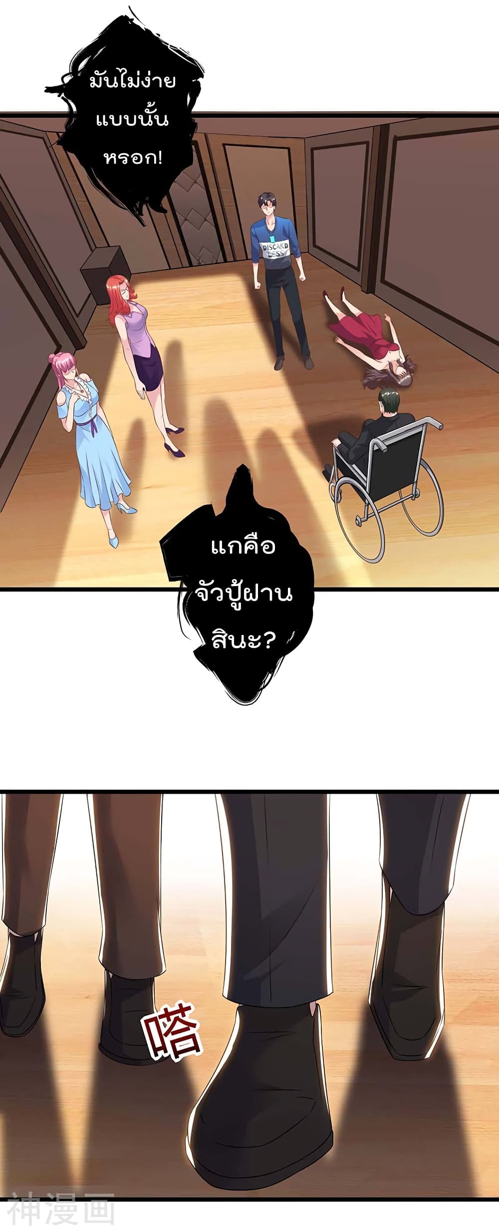 Rebirth Abandoned Less Return การเกิดใหม่ของจักรพรรดิเซียน 101-101
