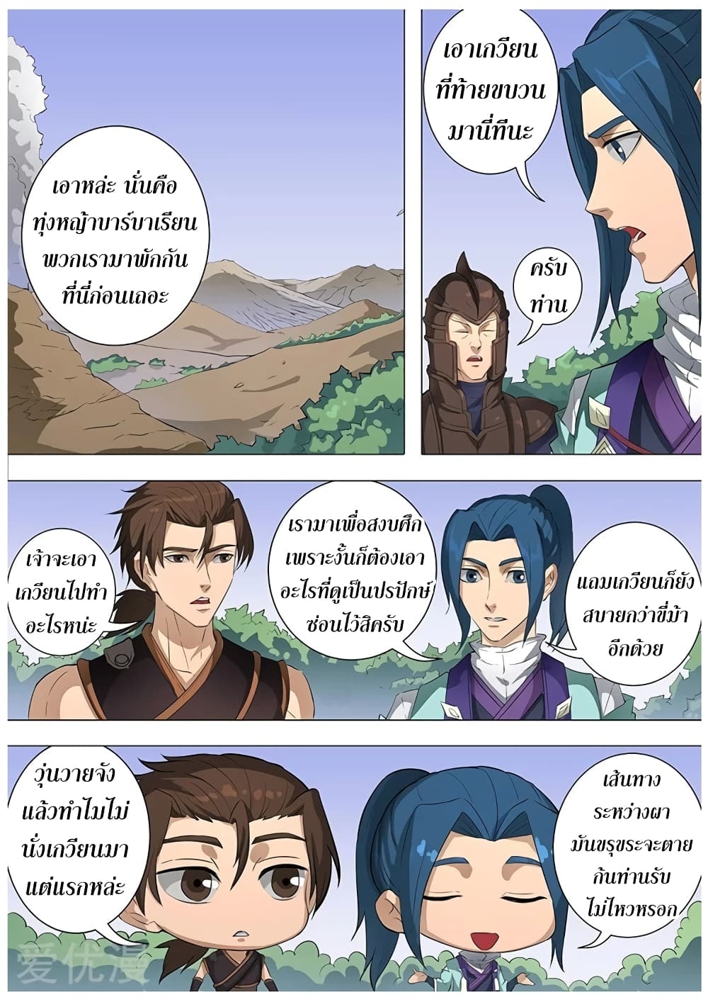 Tangyan in The Other World 72-72