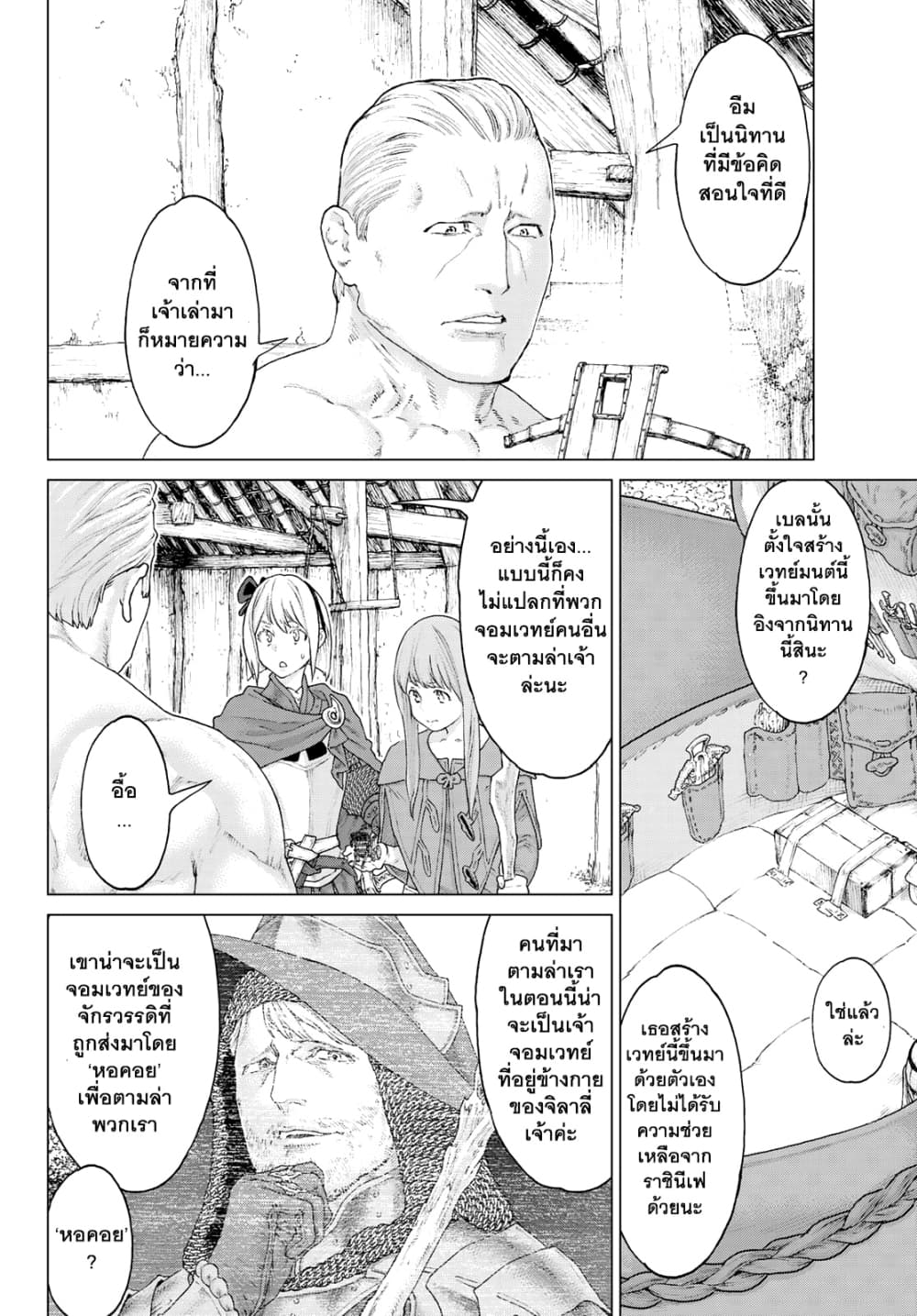 The Ride-On King ท่านปูตินต่างโลก 11-ท่านประธานาธิบดี กับกระเป๋าแห่งเฟ