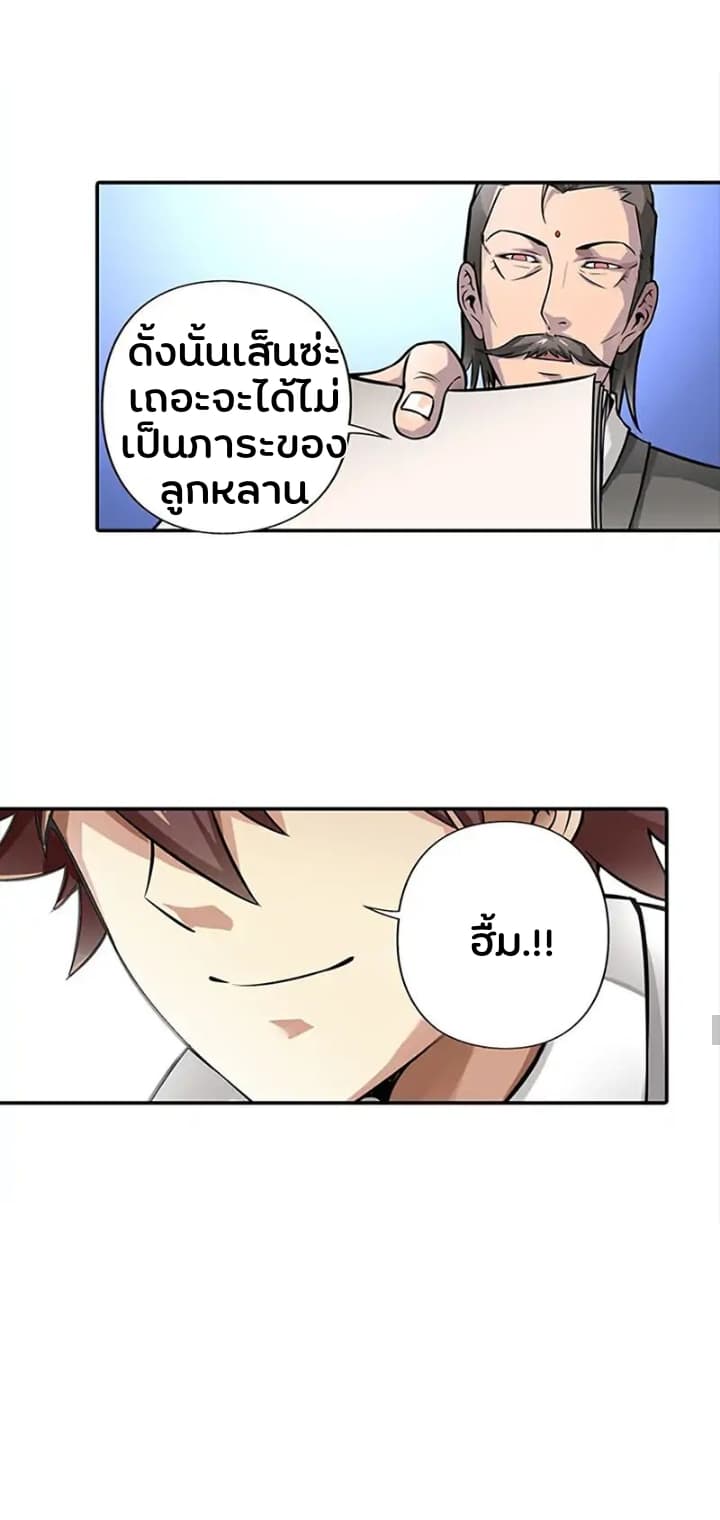 God At Random 3-3