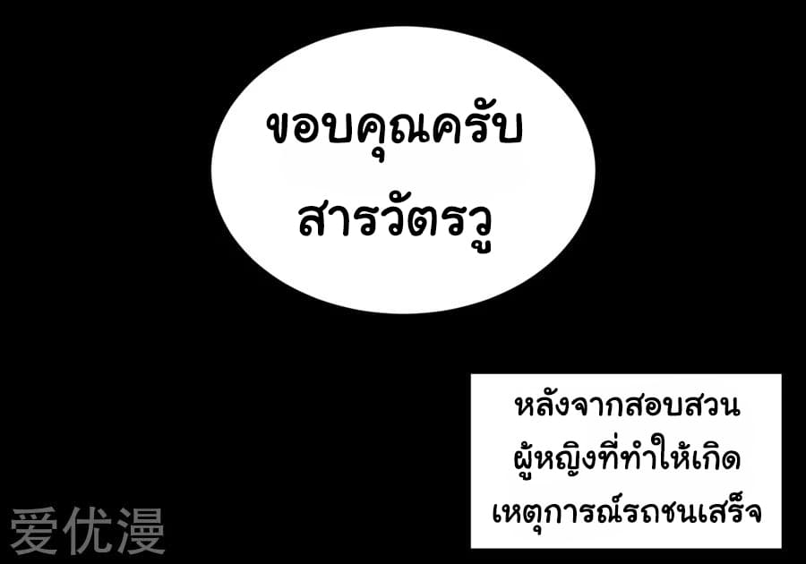 School Flower Master ระบบเรียนพาเซียนเรื่องรัก 19-19