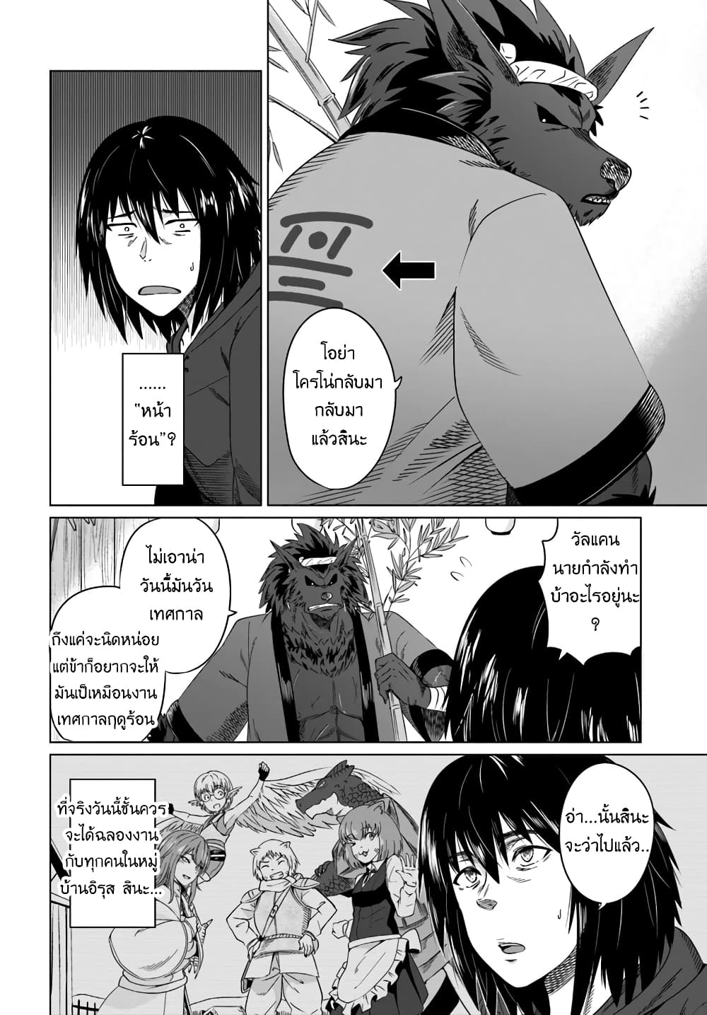 Kuro no Maou 17-17