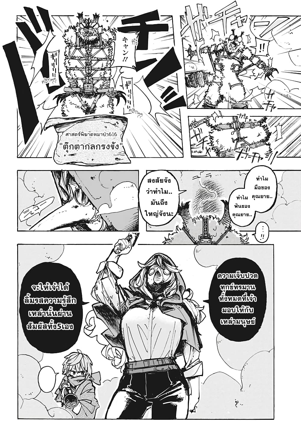 RED HOOD 0-One Shot
