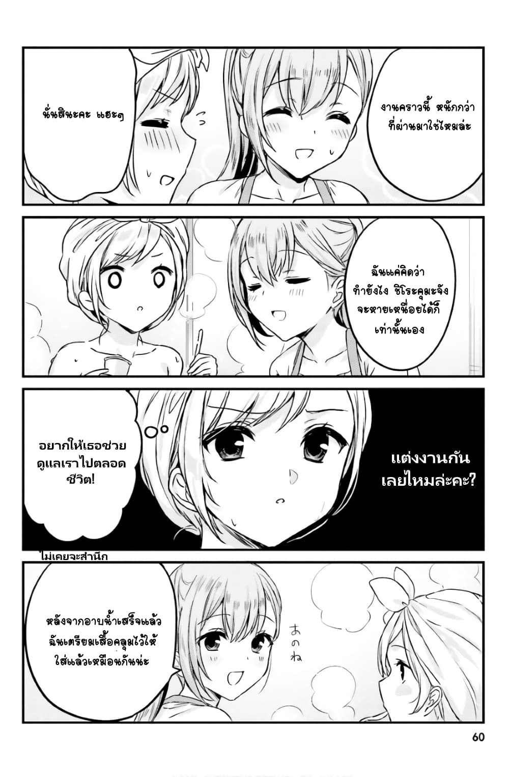 Nanako from the Neighborhood 13-13