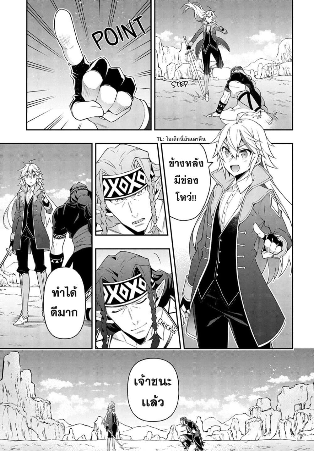 Tensei Kizoku no Isekai Boukenroku ~Jichou wo Shiranai Kamigami no Shito~ 25-25