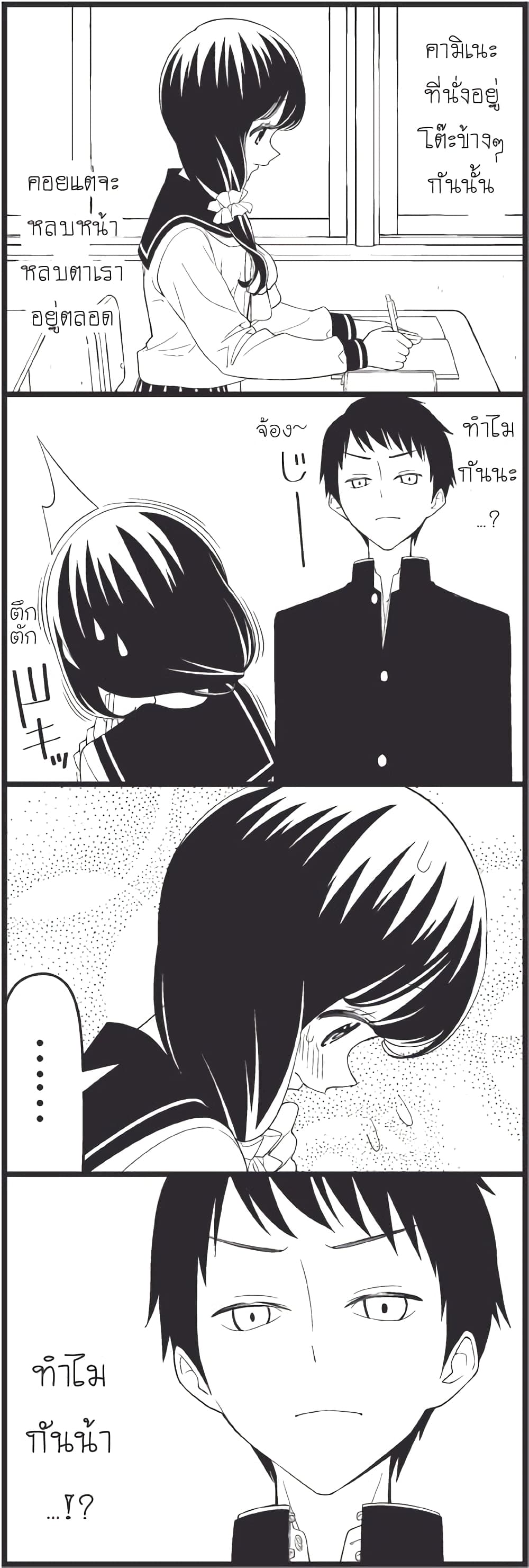 Tsurezure Children 16-คอนแท็ค (โกดะ/คามิเนะ)