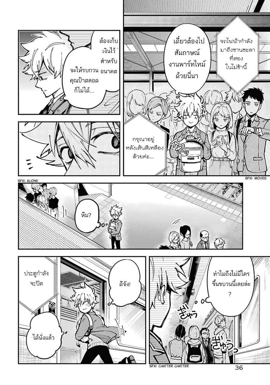 Tokyo Aliens 1-1