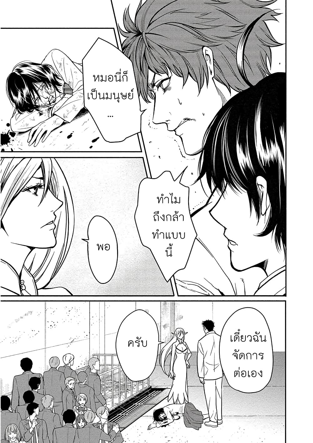 Human Ranch 3-การจำแนก