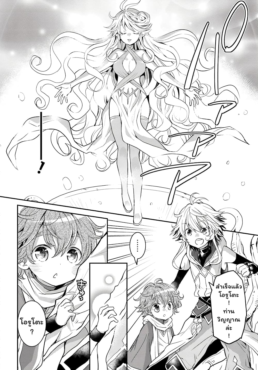 Deokure Teima no Sonohigurashi 11-11
