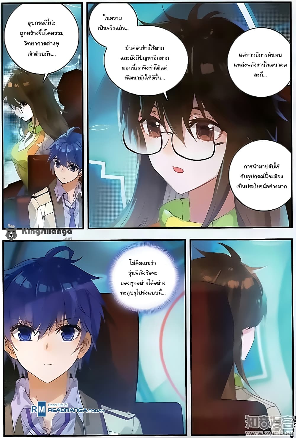 Douluo Dalu II 124-ความลับของเชิงซื่อ