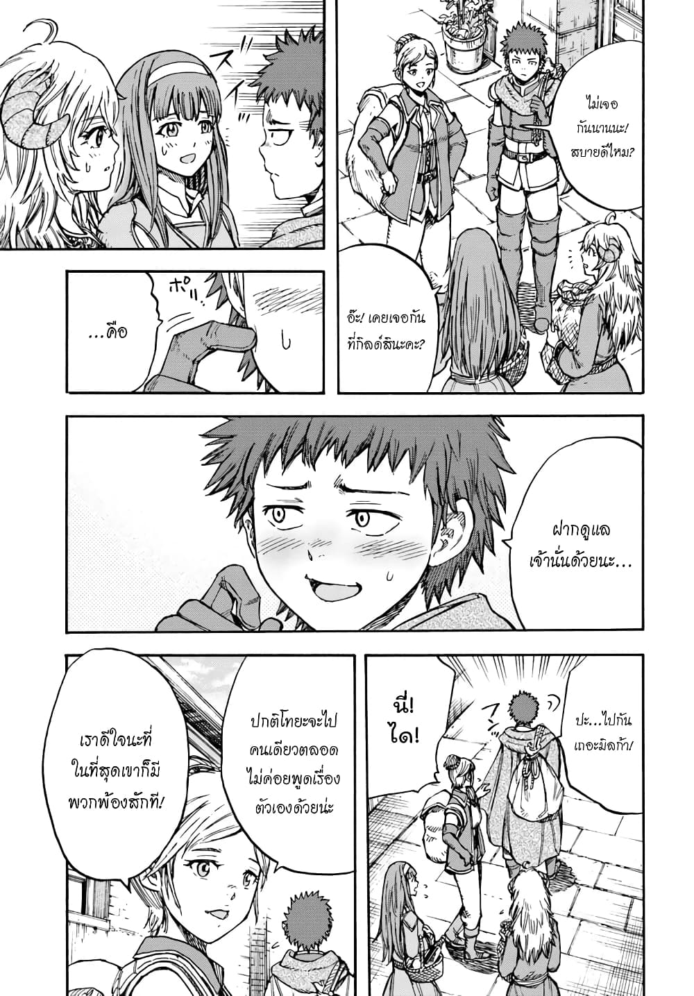 Shoukan sareta Kenja wa Isekai wo Yuku - Saikyou nano wa Fuyou Zaiko no Item deshita 13-ฝึกพิเศษ