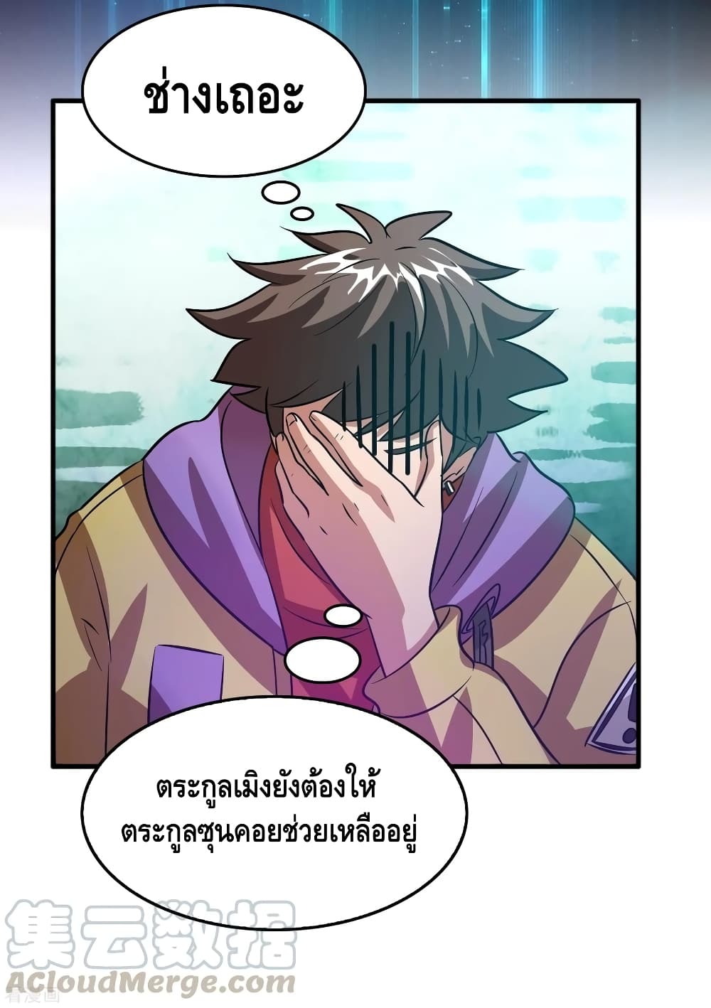 Become God Merchant in The Other World ข้ามต่างโลกเพื่อเป็นพ่อค้าเทพสุดมั่งคั่ง 84-84