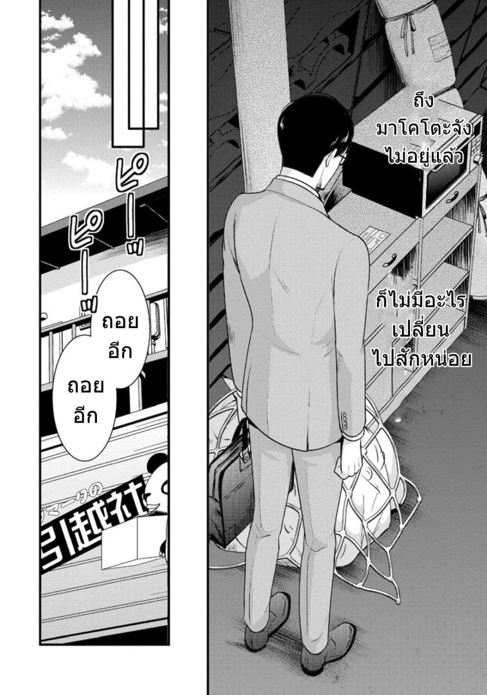 Saenai Riman to Yankee Joshi Kousei 7-7