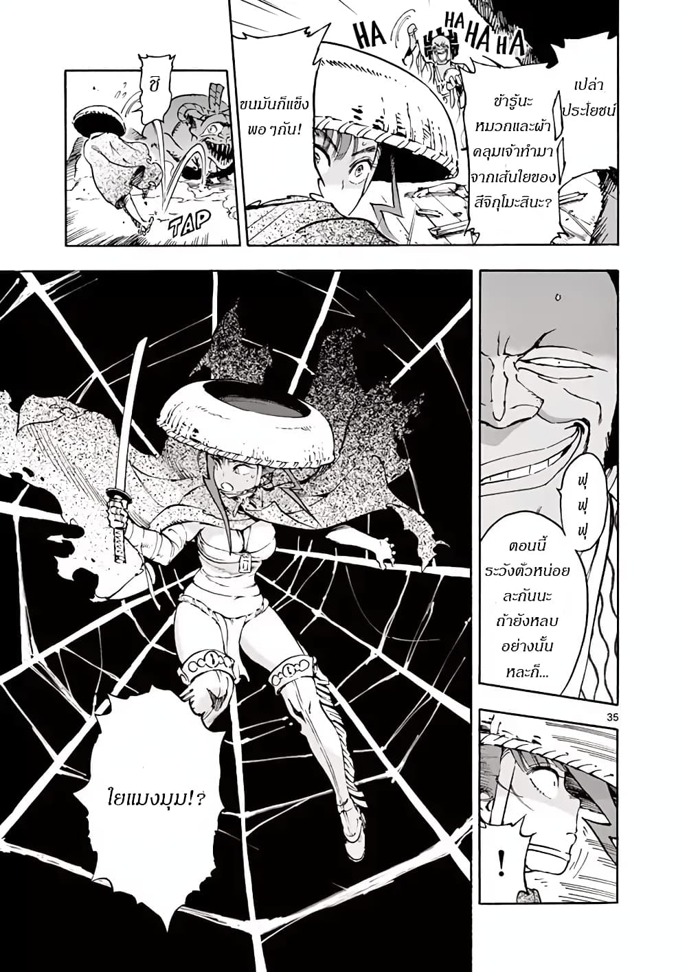 Renjou Desperado 1-จงต่อต้าน ซามูไรพเนจร