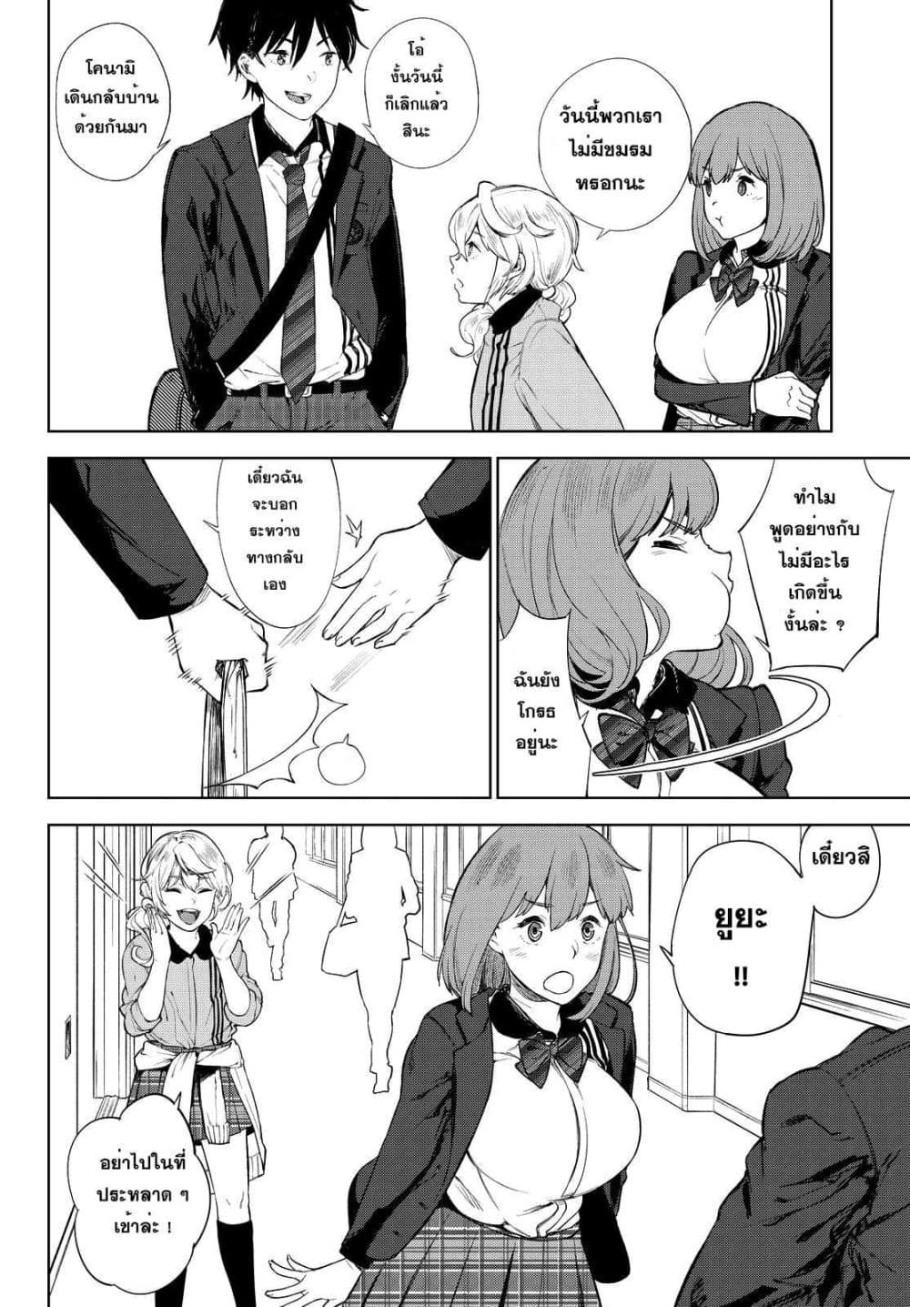 Goodbye! Isekai Tensei 1-คุณจะต้องไปเกิดใหม่เป็นผู้กล้า