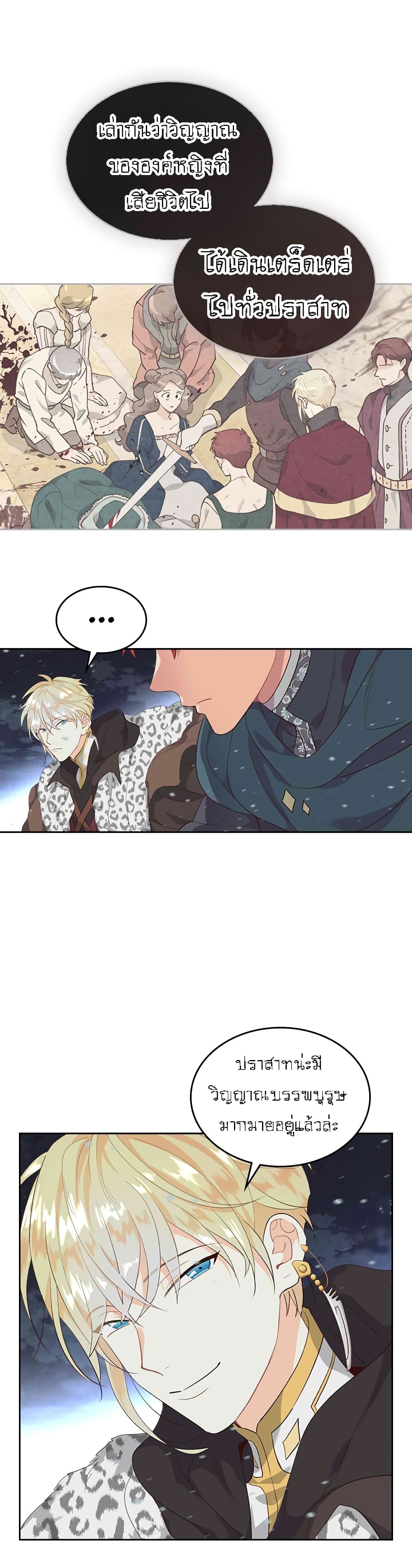 The Knight and Her Emperor 77-77