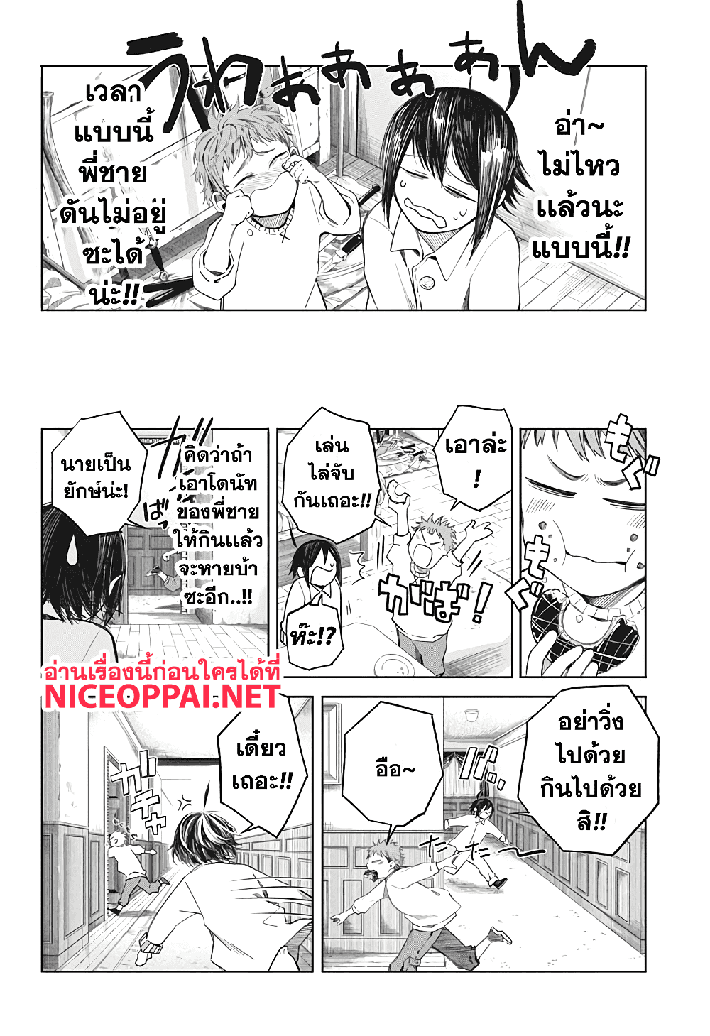 Our Blood Oath พันธะโลหิตของพวกเรา 2-คนดูแลเด็กหลง