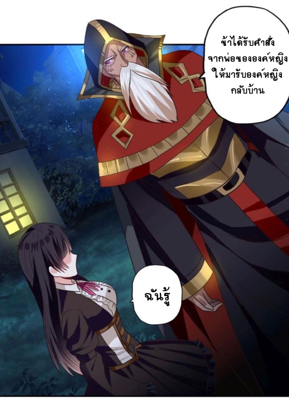 Return of Soul Master 51-51