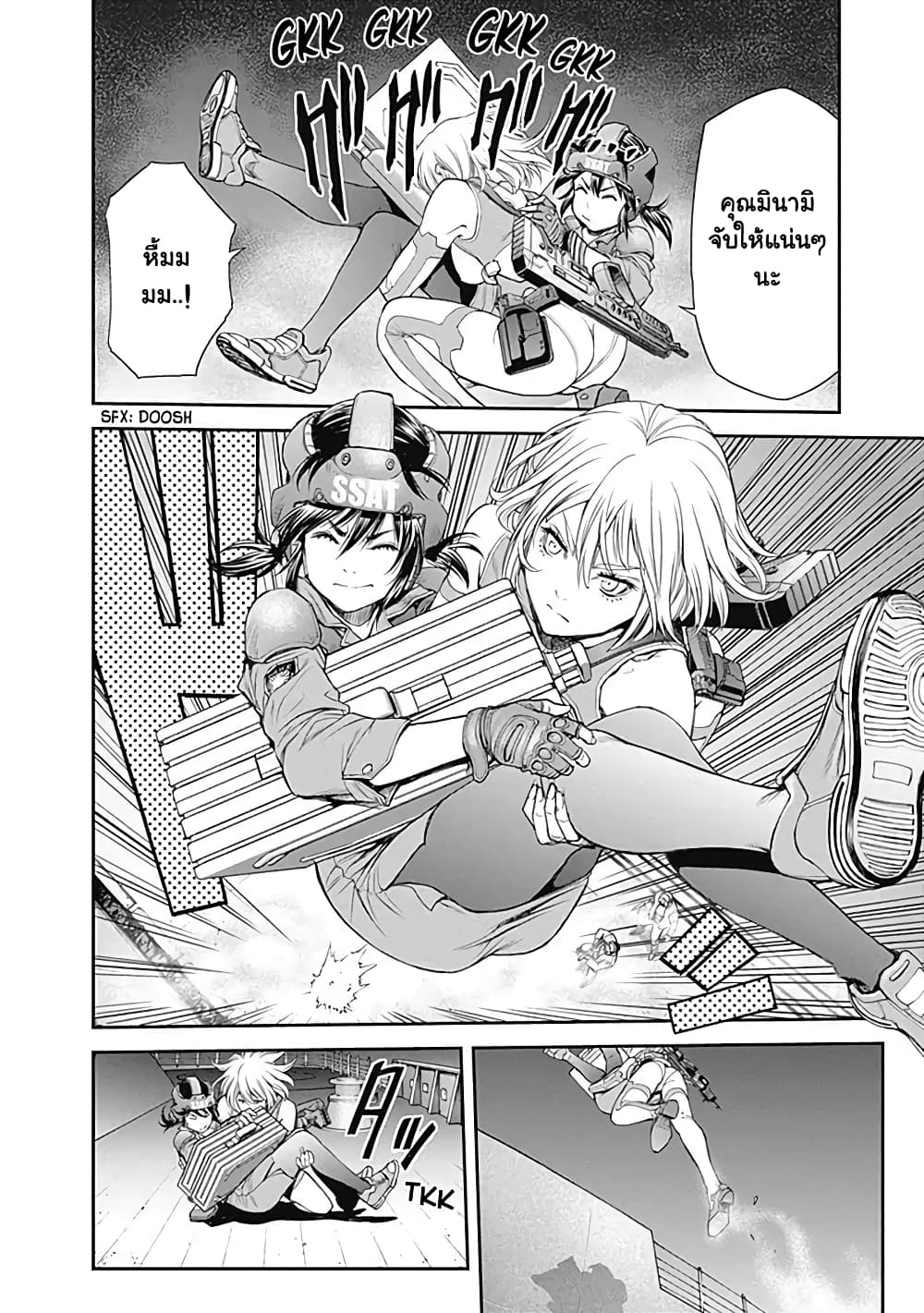 EX-ARM 1-อาวุธต้องห้าม