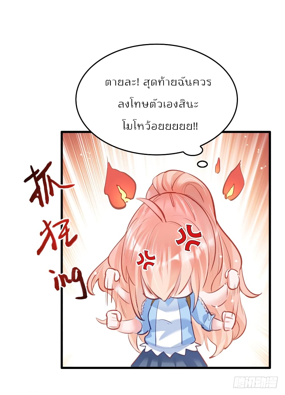 Hello Sweetie คนนี้ฉันจอง 10-10