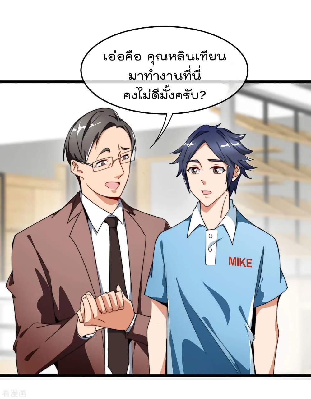 I am The Richest  in The World ข้านี่แหละจะรวยที่สุดในโลก! 89-89