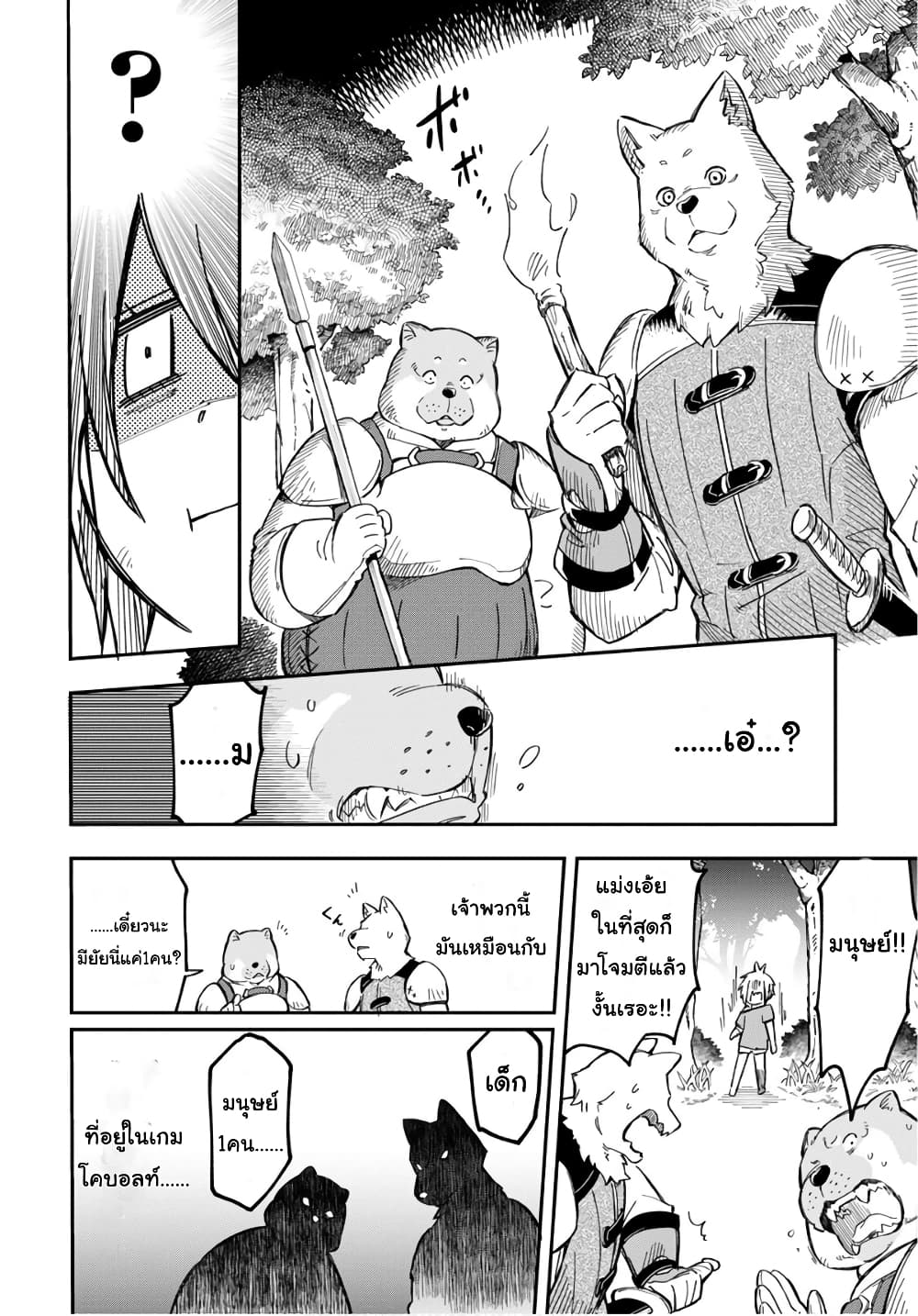 Sozoshu nano de Motto Yarashikute Kudasai! น้องนุ่มฟูกับเหล่าหูสัตว์ 1-1