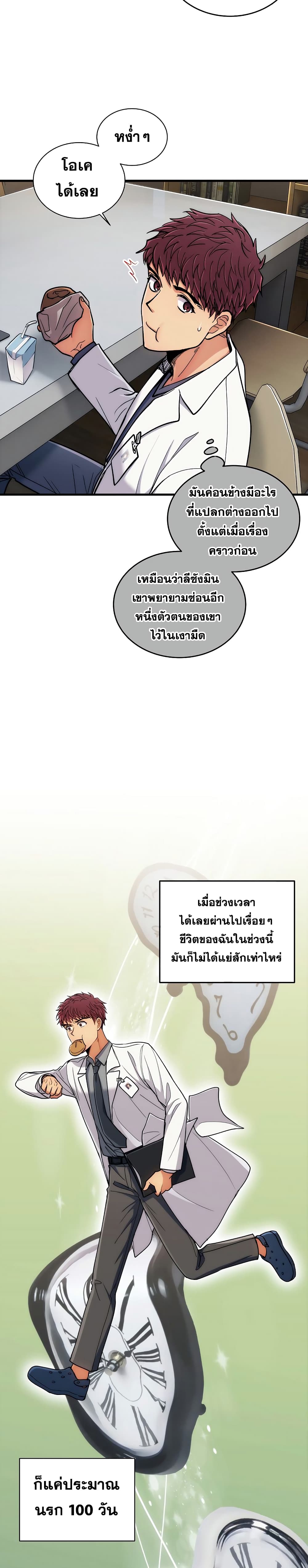 Medical Return 66-66