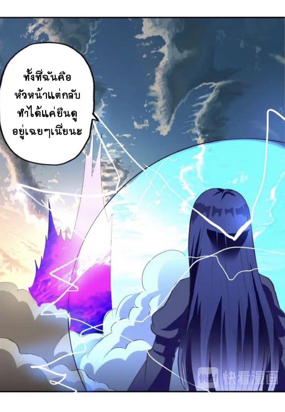 Return of Soul Master 61-61