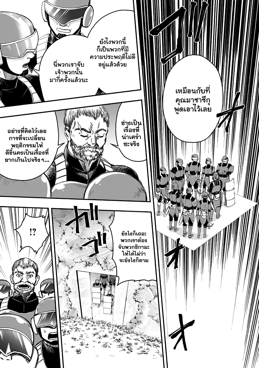Boken-ka ni Narou! ~ Sukiruboodo de Danjon Kouryaku ~ 17-17