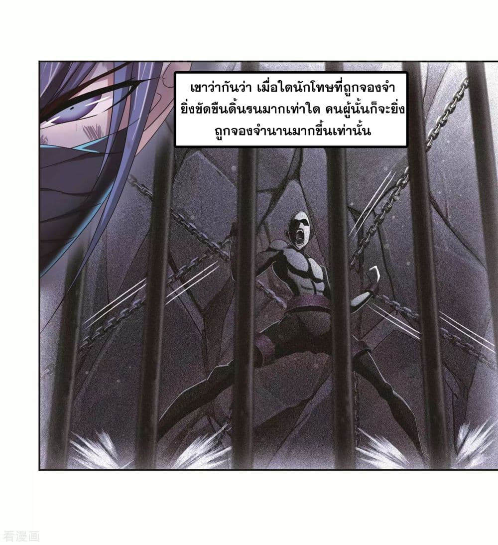 Douluo Dalu 243-243