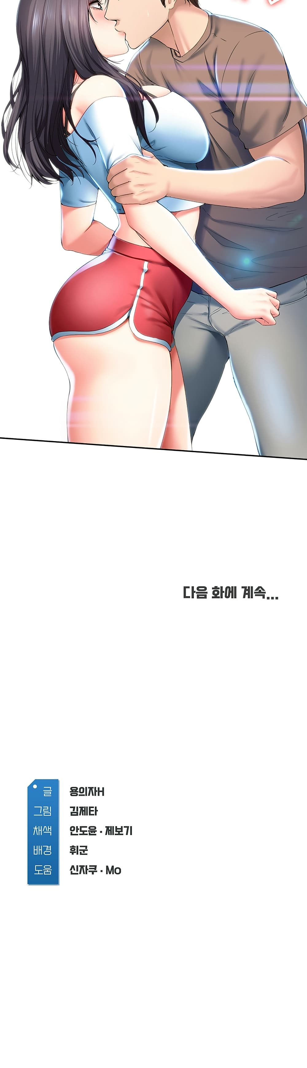 Boarding Diary 28-28