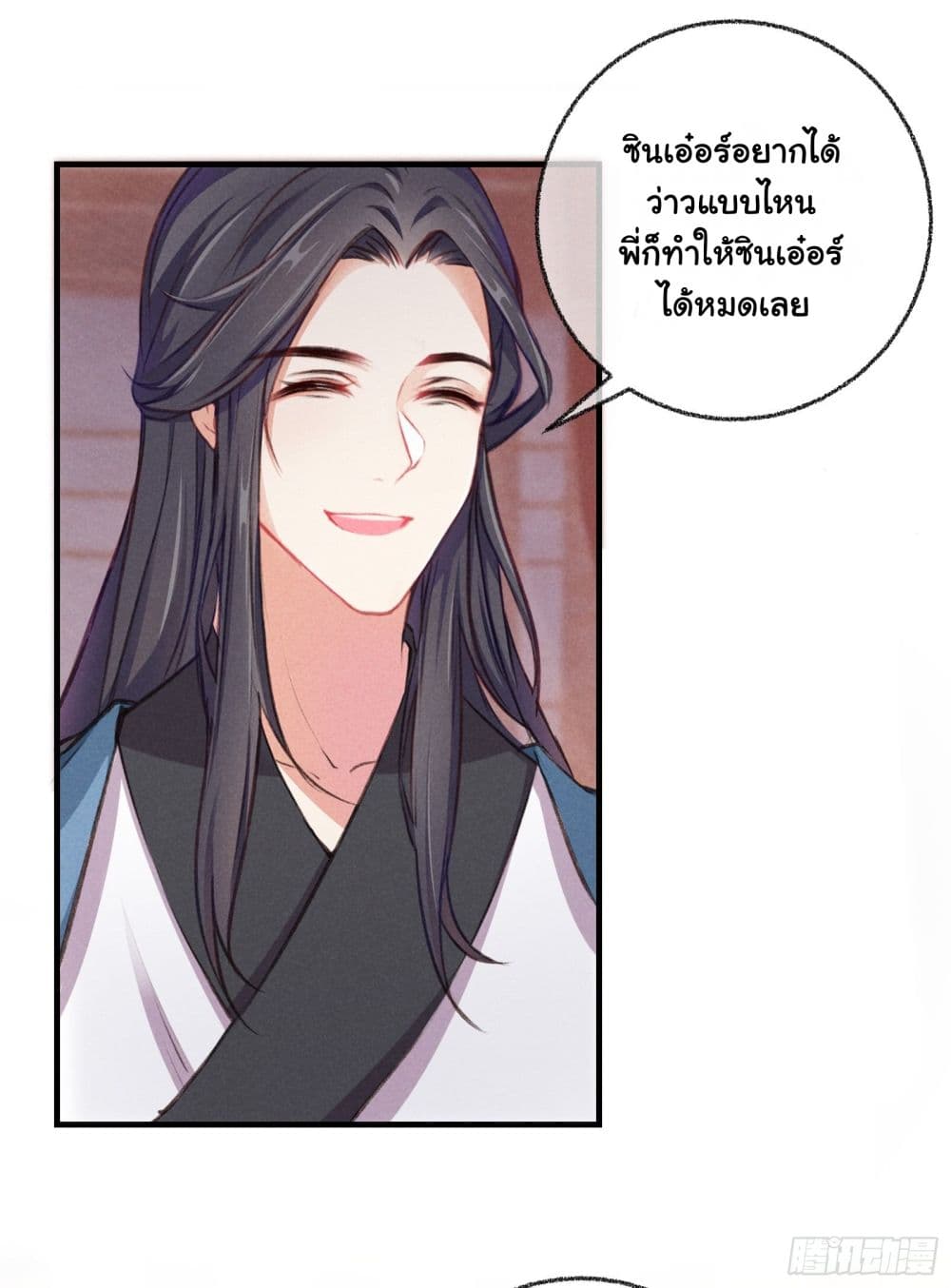 The Rebirth Daughter is not Good ย้อนอดีตชำระแค้น 8-8