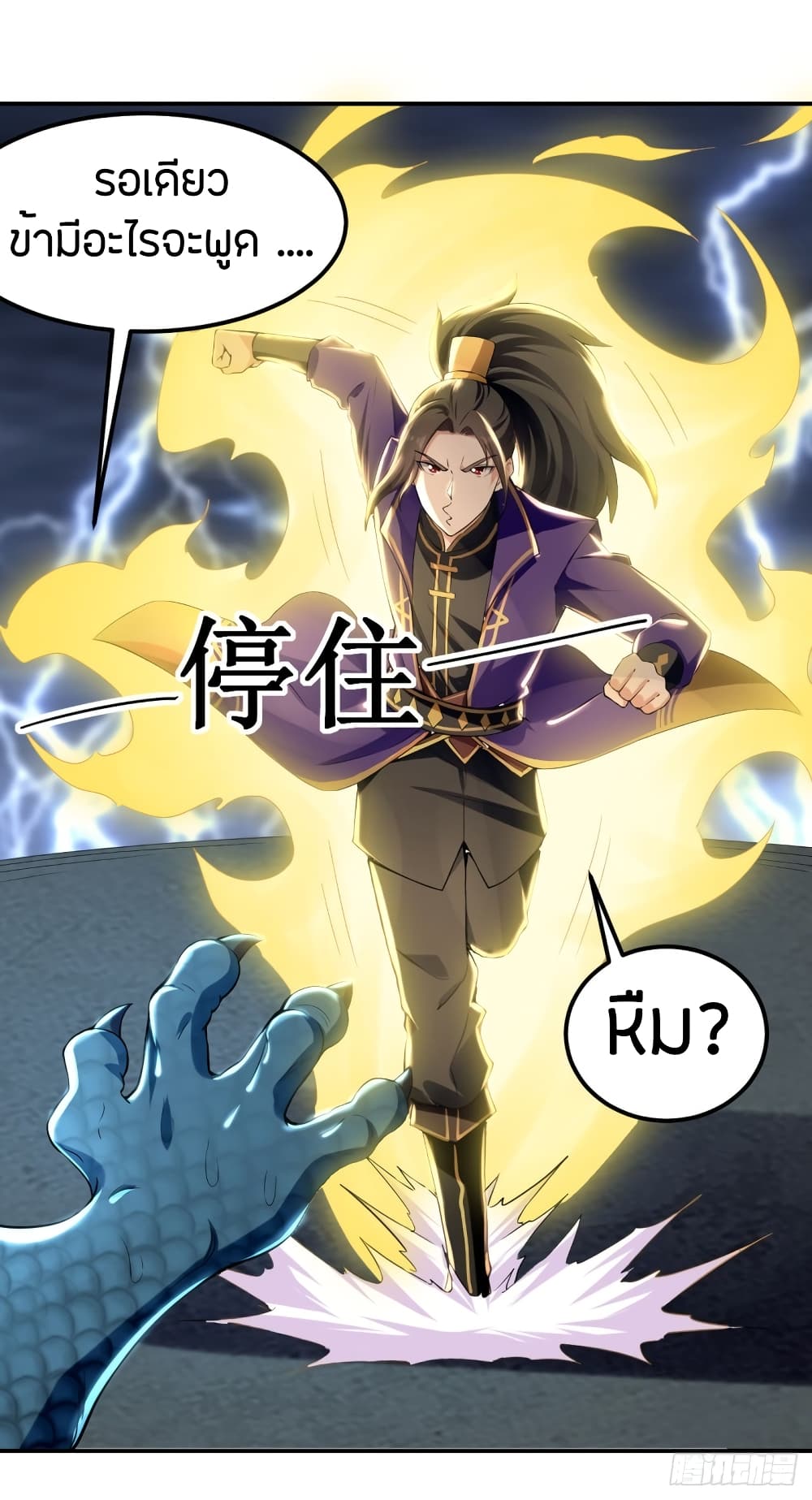 Wo Kungbao Shengji 9-9