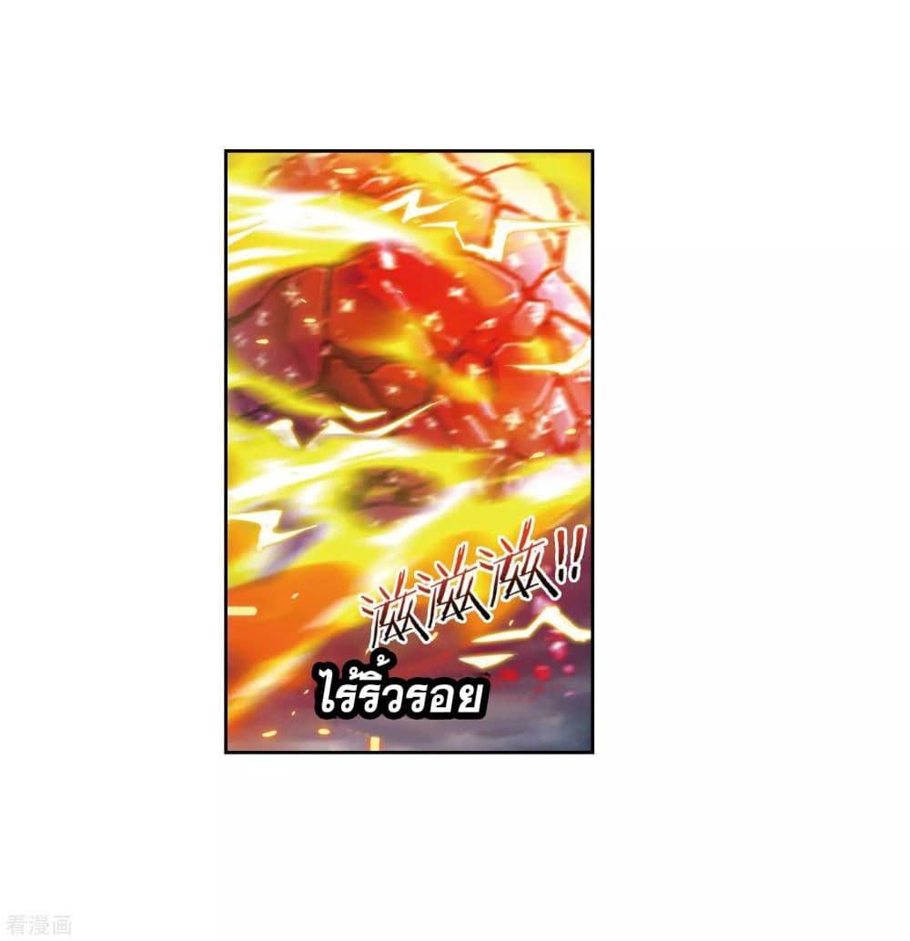 Douluo Dalu 239-239