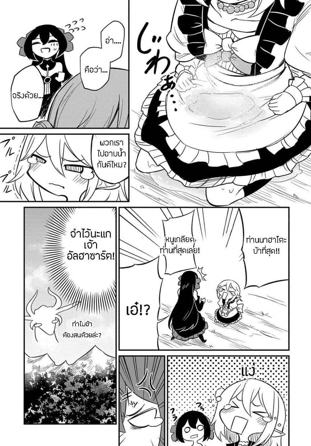 Neta Chara Tensei to ka anmari da! 2-2