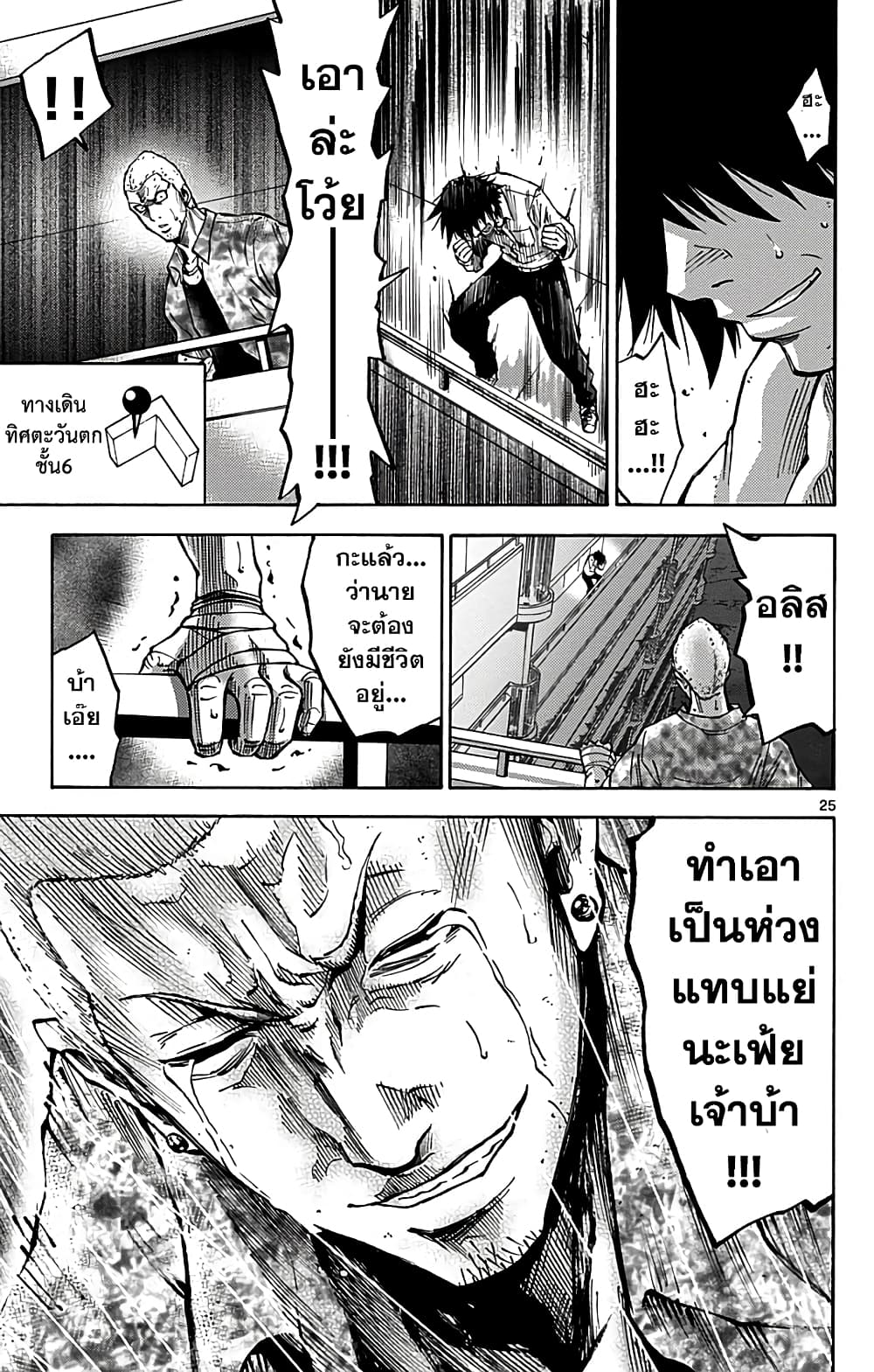 Imawa no Kuni no Alice 8-5 โพธิ์ดำ (3)