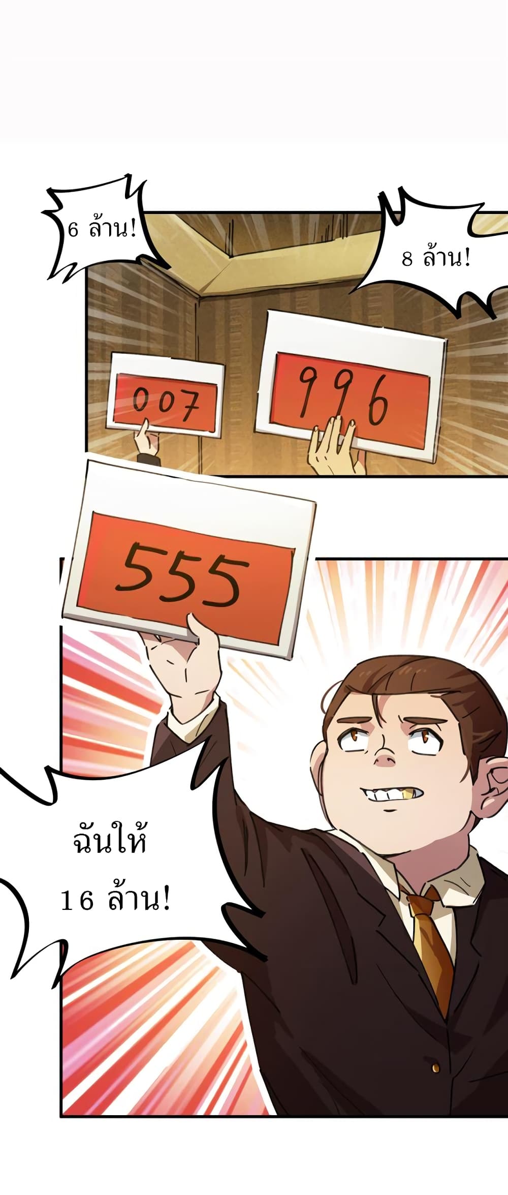 School Foolishness 44-44
