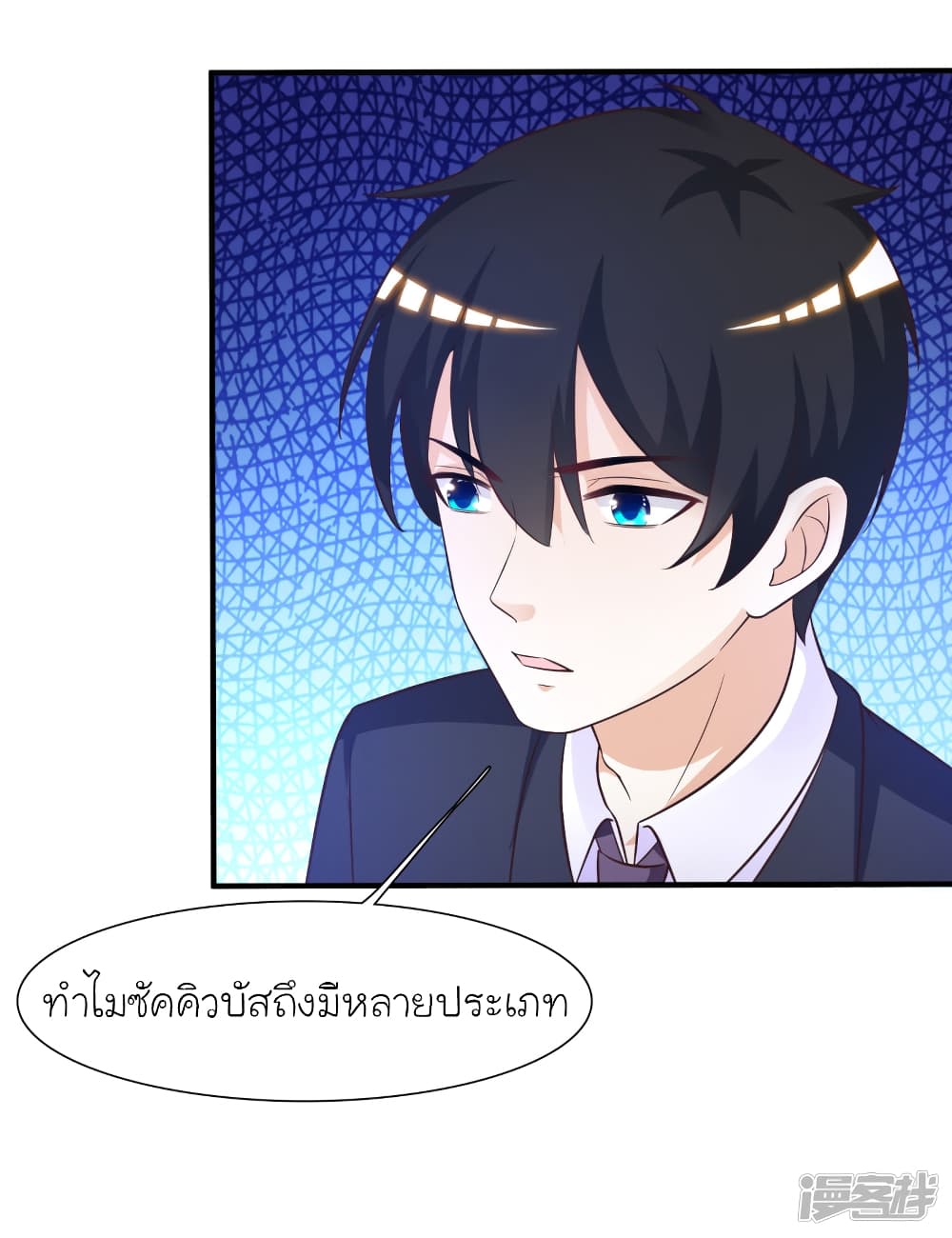 The Strongest Peach Blossom ราชาดอกไม้อมตะ 73-73
